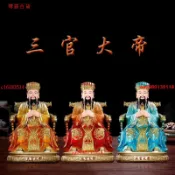 【三官大帝神像】12寸三官樹脂大帝神像 天官地官水官擺件 三元三官大帝 帝君神像 家用供奉 客廳擺飾 神明擺件 關聖帝君