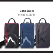【台灣現貨】大D巔峰斜肩包-黑/紅/藍 肩背包 側背包 腰包 男用 斜跨包 胸前包