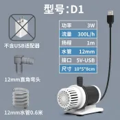 大流量USB抽水馬達 3W抽水馬達 魚缸抽水泵 魚菜共生 5W潛水泵 USB沉水馬達