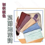💗初秋暖色【莫蘭迪派對】😉 令和平面醫療口罩50入(5色/每款各10入)
