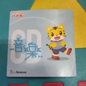 全新 巧連智 巧虎 寶寶版 音樂 Cd