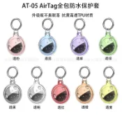 蘋果AirTag TPU全包鑰匙扣防水款保護套 寵物貓狗項圈 高透不發黃TPU鑰匙扣 蘋果Tag寵物定位追蹤器保護殼