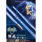 銘叔叔釣具-🔥34567 幻獸 二代 19調 硬竿 釣蝦 蝦竿 泰國蝦 曉白 光芒 豐收