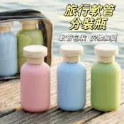 現貨24H出🔥旅行軟管分裝瓶 旅行分裝瓶 乳液分裝瓶 100ml洗髮水 沐浴露分裝瓶 擠壓瓶 掀蓋分裝瓶 沐浴旅行組
