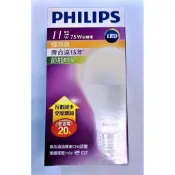 【原廠出清，全新】Philips 飛利浦 LED 球泡型燈泡 11W及8.5W黃白光燈泡