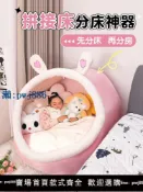 最佳優品 【品質高 價格低】拼接床分床神器帳篷 二胎大床邊可拆洗卡通用小窩毛絨