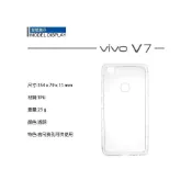 (店+)vivo 空壓殼 保護殼 防摔手機殼 V7 Plus  V7+ V21 V23 V23e V27 V29 V29e 5G