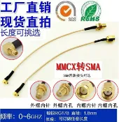 協貿國際日用品生活7館 RG178 MMCX內針轉SMA外螺內針/內孔轉接線 耐高溫WIFI饋線連接線