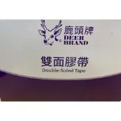 (店+)雙面膠帶 四維鹿頭牌 台灣製 雙面膠 6mm 10mm 12mm 18mm 24mm 48mm x1
