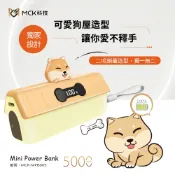 台灣發貨-MCK科技 CHAICHAI狗屋造型口袋迷你行動電源 MCK-MPB005 (iPhone/柴犬款) 行充電源