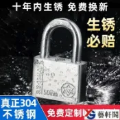 304不銹鋼掛鎖防盜鎖大倉庫鎖傢用大門鎖戶外鎖具防水防銹 防盜鎖