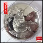 協貿國際日用品生活7館 1992年猴紀念幣5盎司 中華人民共和國 十二生肖銀幣紀念章