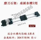 超低價✅多選 304不銹鋼水槽架水槽磨刀架 磨刀石底座支架水槽 防滑