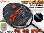 免運 超力 EXTHREE VORTEX 漩渦 無孔丁 羽球拍 羽毛球拍 攻擊 EXB-A-VORTEX 擊球聲 大自在