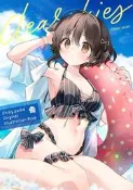 同人誌[3795302][Chilly polka (すいみゃ)]Clear skies (原創)
