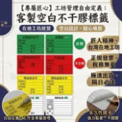客製 QC 檢驗貼紙 PASS 合格不乾膠標籤 工廠物料合格證標識卡 倉庫生產線檢品分類標貼可印規格批次流水號