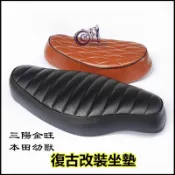 【源一商社】【慶隆機車】復古改裝坐墊 金旺70 90 本田幼獸CUB 毛毛蟲 菱格 自動離合老爺車 單人雙人座 鞍座