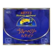 綠色生機健康館 樂視寶 ®PLUS藍莓多酚+葉黃素(日本原裝)高單位60顆/盒