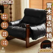 築夢居 可開發票 免運 【實木復古躺椅 宅配免運】懶人沙發 臥室沙發 皮革沙發 島椅 實木休閒椅 客廳沙發 扶手沙發 單人沙發椅 小沙發工廠現貨直銷 售後保障 6z13