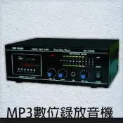 鋒寶 卡拉OK、MP3數位錄放音機(時鐘/掛鐘/鬧鐘/萬年曆/行事曆)