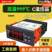 明熙精品屋 【智能數顯999℃】溫控器 溫控開關 智能溫控器 工業溫控器 K型熱電偶 高精度探頭 超溫報警 鍋爐烤箱專用 工業高溫設備