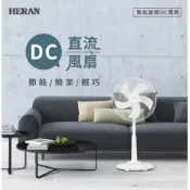 (店+)【HERAN 禾聯】禾聯 HERAN HDF-16CH510 16吋DC變頻無線遙控立扇電風扇