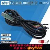 辛選百貨 {公司貨 可打統編}C232HD-DDHSP-0 EDHSP 高速USB轉UART線纜 FT232H SPI I2C JTAG