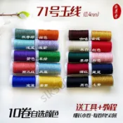 下殺 【10色套裝】71號玉線0.4mm加密手工編織線diy手繩戒指珠寶專用線 9aa
