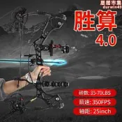 【銷售冠軍】勝算4.0複合弓高箭速滑輪弓戶外弓箭專業競技射箭支套裝非T1毒液