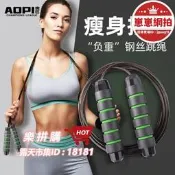 樂拼購🔥【哆啦A夢的百寶屋】限時特惠 負重跳繩 健身運動專用專業繩子負重男女成人訓練跳繩