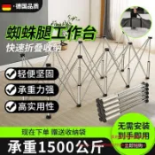 吉宅良品 蜘蛛腿 工作檯 支架 摺疊 伸縮 便攜 多功能 架子 不鏽鋼 木工桌腳架