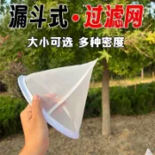 桃園出貨✨漏斗過濾網40目-600目超細加密漏網篩茶葉果蔬汁白酒葡萄酒隔渣網