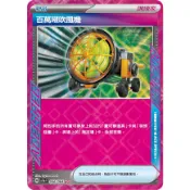 🦋捕蟲少年🐞寶可夢卡牌 PTCG 百萬噸吹風機 ACE SV7a 056/064