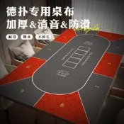 跨境批發德州撲克桌臺布水晶絨靜音防滑桌墊棋牌室長方形摜蛋臺墊