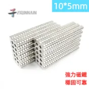 強力磁鐵圓形10*5mm強磁教具貼片高強度吸鐵石磁鋼釹鐵硼磁石