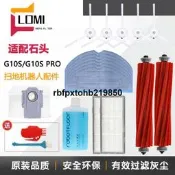 現貨配石頭掃地機器人配件G10S/PRO清潔液抹布拖地布滾刷邊刷濾芯海帕