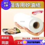 吸油烘焙紙 烘焙紙 烤盤紙 蒸籠紙 烤箱紙 硅油紙 料理紙 麵包紙 烘培紙 矽油紙 烘焙油紙 吸油紙 1109b