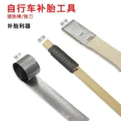 【臺灣出貨】自行車挫搓銼磨內胎補胎工具銼刀/挫胎棒木頭挫電動車摩托車通用