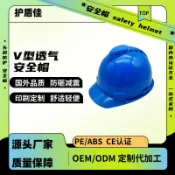 阿嫲的百寶屋 安全帽 CE國標美標加厚防砸透氣建築施工防護頭盔印字勞保V安全帽{鑫弘-工葉電器}可開發票