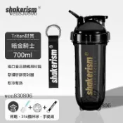 奶昔搖搖杯 蛋白杯【Tritan材質】奶昔杯 搖搖杯 乳清杯 健身水壺 蛋白粉水壺 運動水壺杯子 攪拌杯