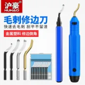 協貿國際日用品生活12館 滬豪去毛刺刮刀金屬不銹鋼修邊刀刀頭內孔倒角器五金工具刀片神器
