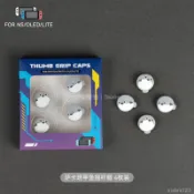 #️⃣台灣出貨 任天堂switch搖桿帽 oled遊戲機按鍵帽 lite矽膠搖桿套 ns薩卡班甲魚 鍵帽
