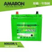 【 AMARON 愛馬龍 】 90D23 MAZADA   馬自達 TRIBUTE 蓄電池 汽車電池 汽車電瓶 55D2