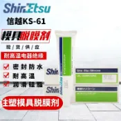 日本信越KS-61注塑模具脫膜劑 耐高溫電器絕緣密封防水潤滑硅脂【亞德機械五金家居】