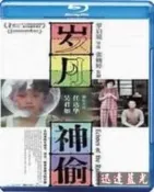 藍光BD-1221歲月神偷Echoes Of The Rainbow(2010) 
