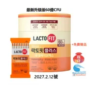 現貨 韓國鐘根堂 LACTO-FIT 5X生乳酸菌 /益生菌PLUS 100包 200包