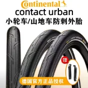 【騎行裝備】馬牌自行車外胎Urban輪胎半光頭山地車改公路防刺防滑外胎16~29寸