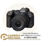 ◎相機專家◎ 活動 Canon EOS R6 Mark II RF24-105mm f/4-7.1 IS STM 公司貨