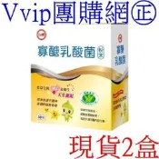 Vvip團購網㊣台糖寡醣乳酸菌(30包)x2盒 最新效期2027年5月 ((台糖 益生菌 1盒30包)) 果寡糖