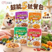 折價券+蝦幣回饋【毛起來】超能5號餐包 健康 活力 甜菜 魚油 藍藻 藜麥 羽衣甘藍 自然純粹